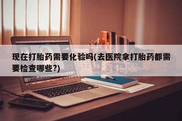 米非米索私人微信,打胎药私人店新闻 第42页