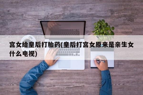米非米索私人微信,打胎药私人店动态 第31页