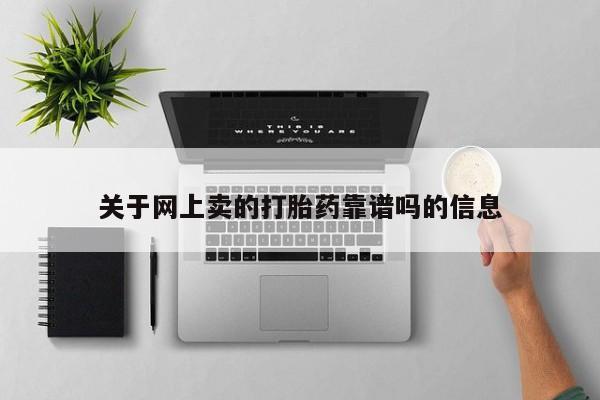 米非米索私人微信,打胎药私人店要闻 第10页