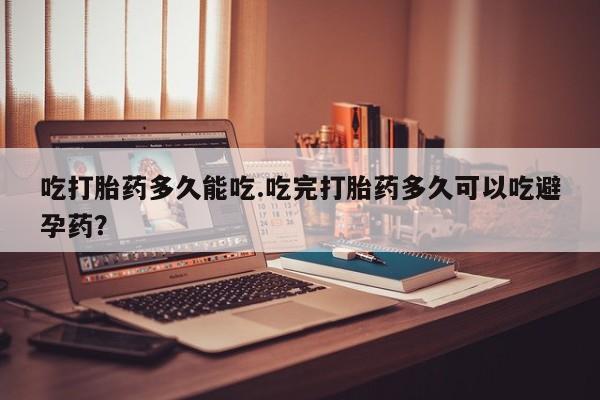 米非米索私人微信,打胎药私人店要闻 第6页