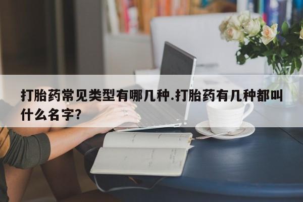 米非米索私人微信,打胎药私人店要闻 第179页