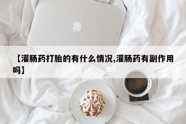 米非米索私人微信,打胎药私人店要闻 第177页