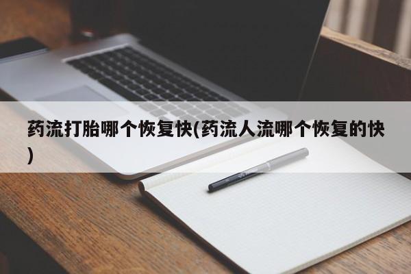 米非米索私人微信,打胎药私人店要闻 第148页