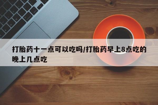 米非米索私人微信,打胎药私人店新闻 第42页