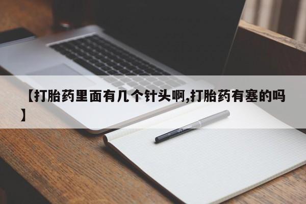 米非米索私人微信,打胎药私人店资讯 第103页