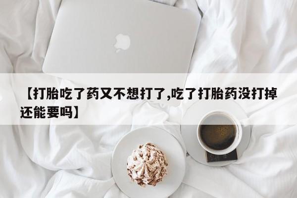 米非米索私人微信,打胎药私人店新闻 第7页